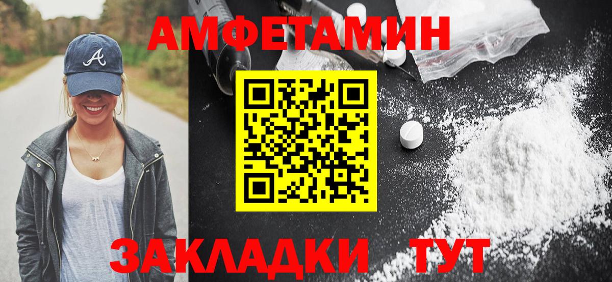 Amphetamine Premium  Амфетамин  Камышин  Вход с VPN 