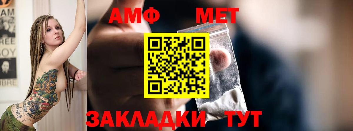 Amphetamine Розовый Камышин