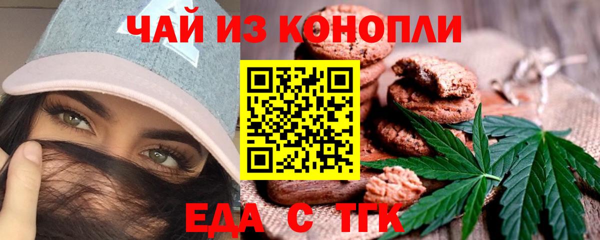 Cannafood конопля  Вход с VPN  Камышин 