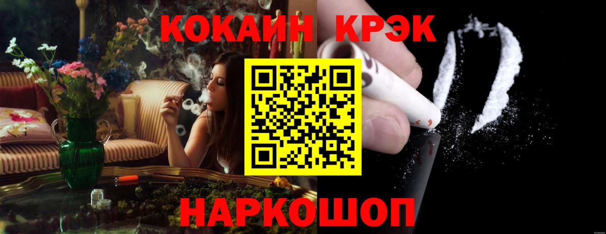 Камышин  Кокаин 97%  Вход с VPN 