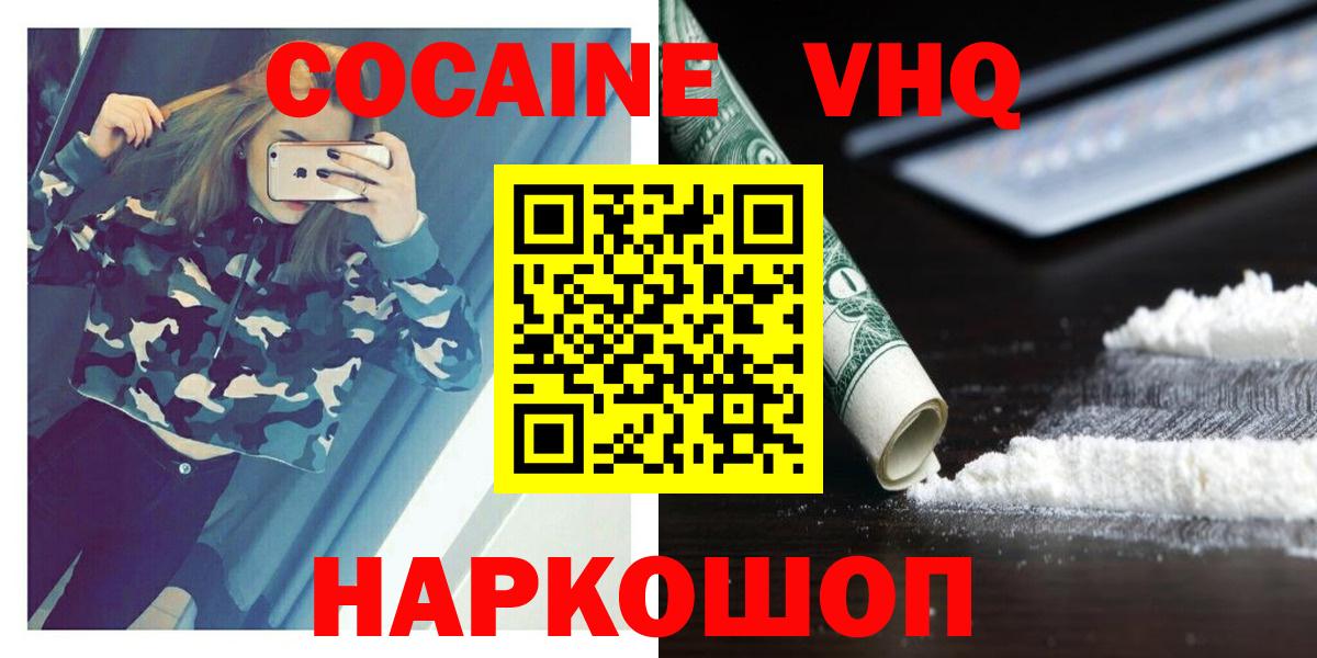 Cocaine Боливия Камышин