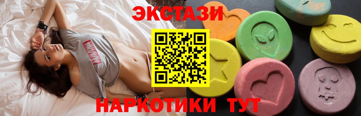 Камышин  ЭКСТАЗИ круглые  Вход с VPN  Ecstasy 300 mg 