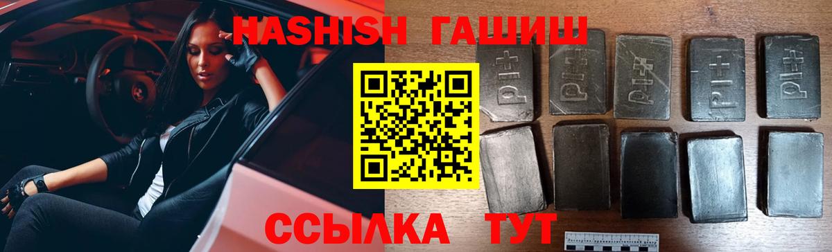 ГАШИШ hashish  Вход с VPN  ГАШ убойный  ГАШИШ  Камышин 