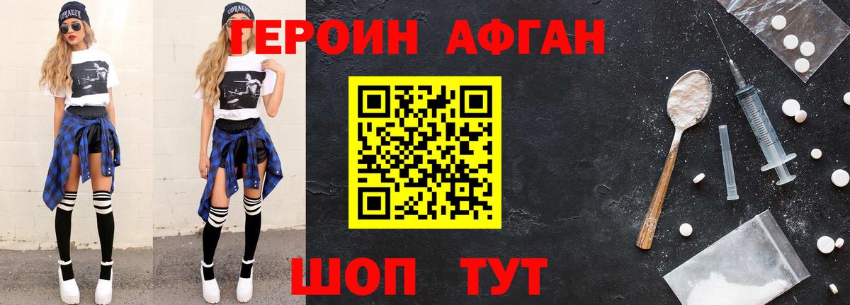 ГЕРОИН герыч  Вход с VPN  Камышин 