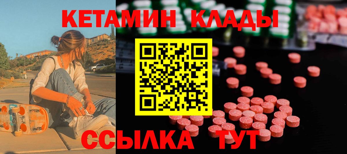 Камышин  Кетамин ketamine  Вход с VPN 
