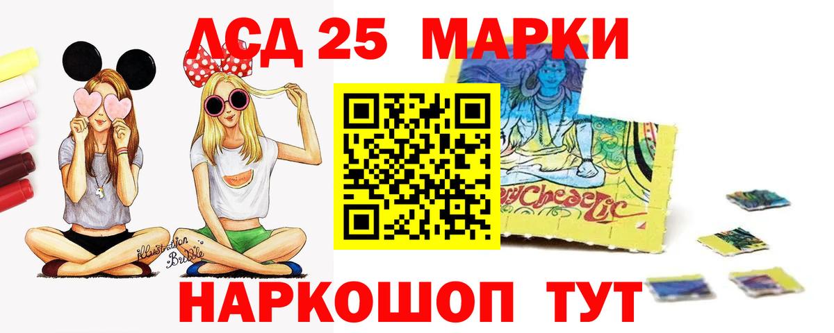 ЛСД экстази кислота Камышин