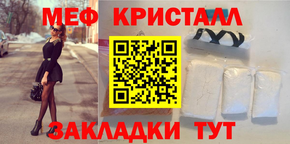 Меф мяу мяу Камышин