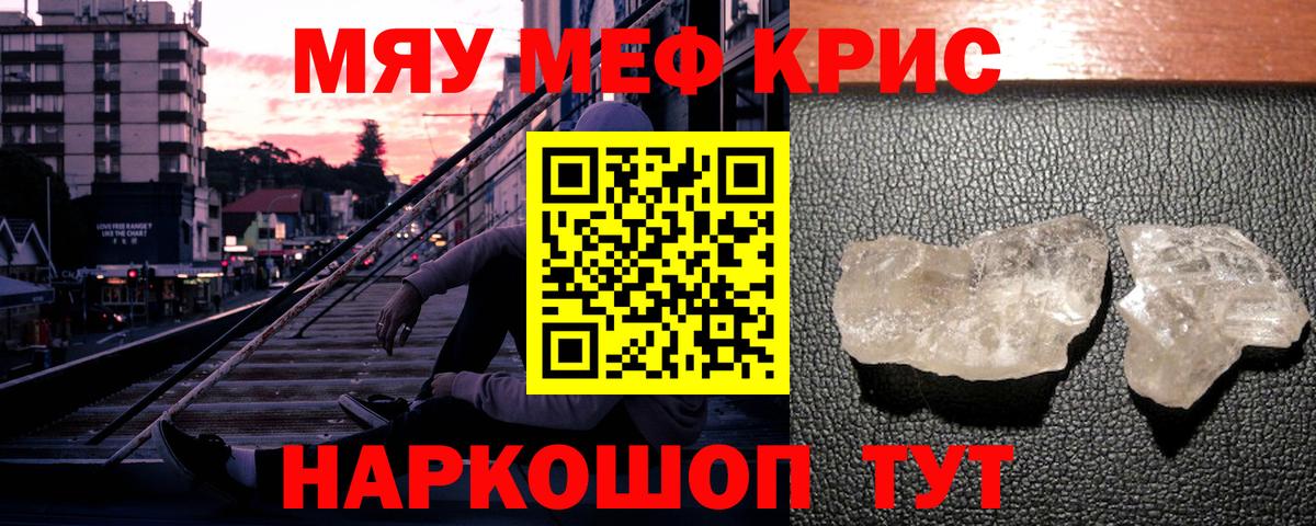МЕФ мука  Меф VHQ  Вход с VPN  Меф  Камышин 