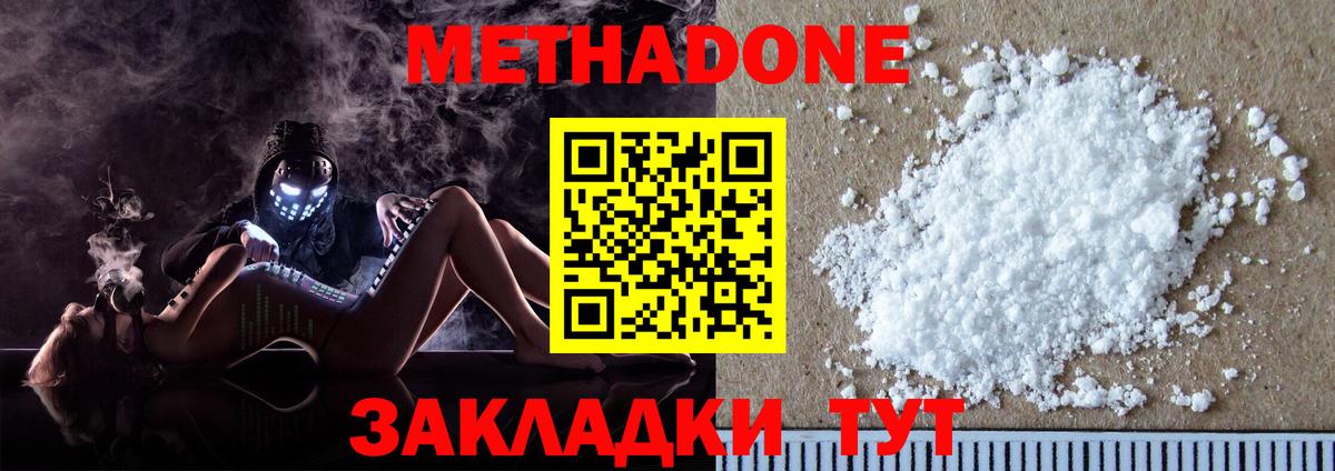 МЕТАДОН мёд Камышин
