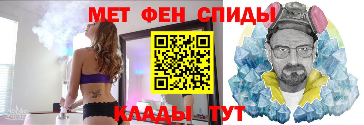 Камышин  Первитин Декстрометамфетамин 99.9%  МЕТАМФЕТАМИН  Вход с VPN 