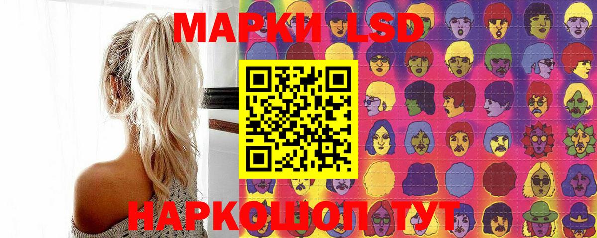 Марки N-bome 1,8мг Камышин