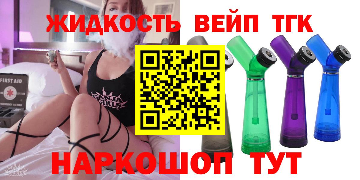 ТГК THC oil Камышин